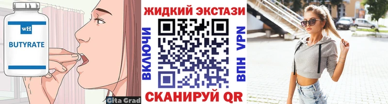 МЕГА ссылки  купить наркотик  Первомайск  БУТИРАТ вода 