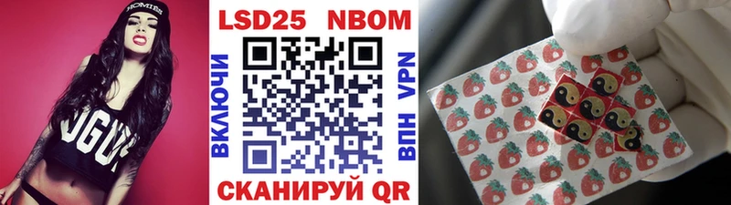 Марки 25I-NBOMe 1,8мг  где можно купить   маркетплейс как зайти  Первомайск 